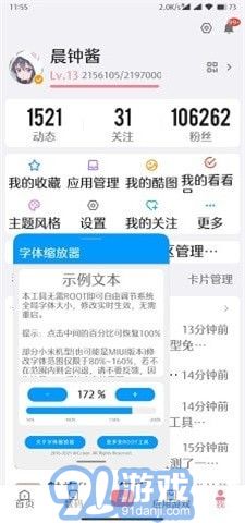 字體縮放器1