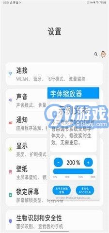字體縮放器2