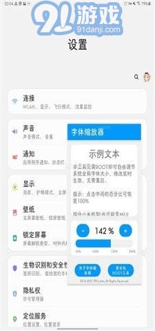 字體縮放器3