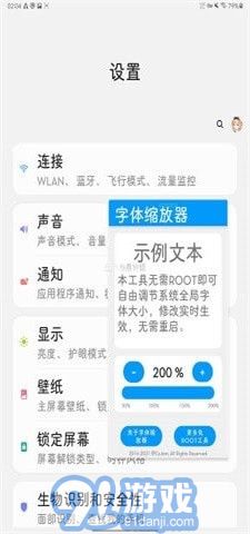 字體縮放器4