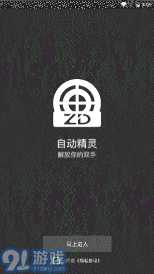 自動精靈腳本1