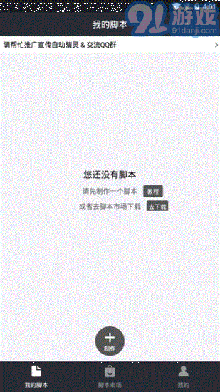 自動精靈腳本2