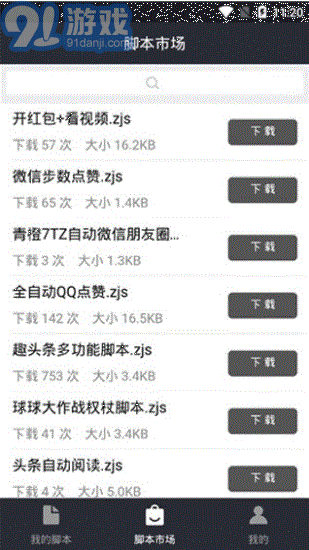 自動精靈腳本3