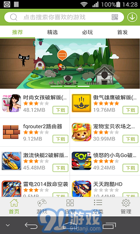 2344游戲盒子1