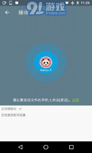 easy share1