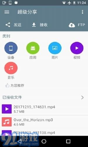 easy share3