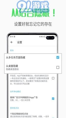 自動跳過(屏蔽廣告神器）1