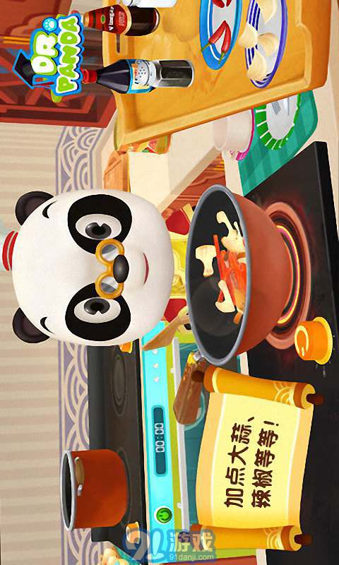 熊貓博士歡樂餐廳2
