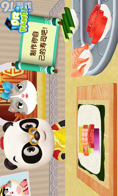 熊貓博士歡樂餐廳3