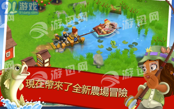 FarmVille2鄉(xiāng)村度假2