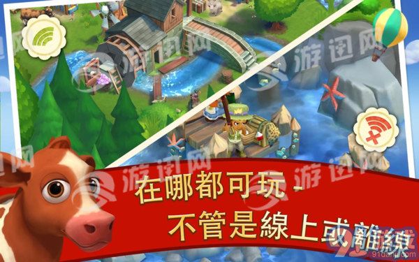 FarmVille2鄉(xiāng)村度假3