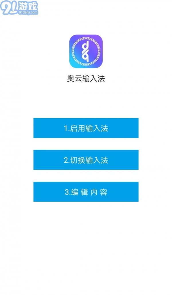奧云蒙古文輸入法1