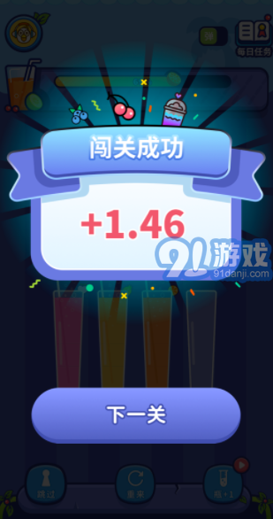 愛上倒果汁4
