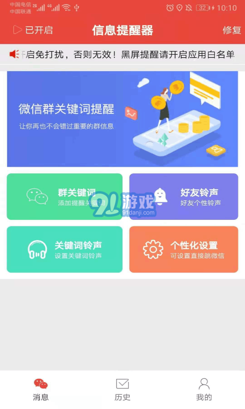 藝凡提醒器1