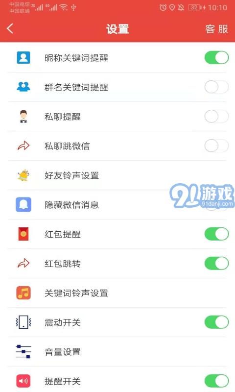 藝凡提醒器3