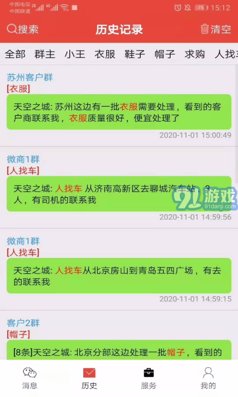 藝凡提醒器4