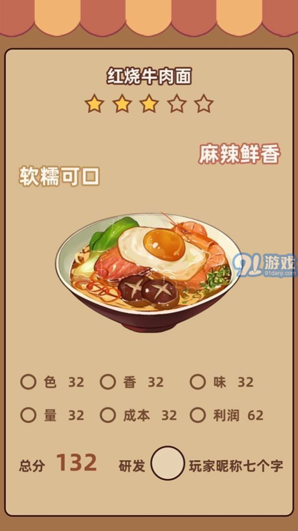 奶奶的面館無(wú)廣告版2