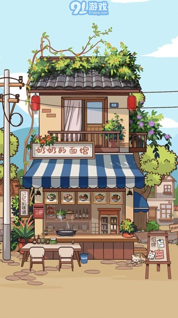 奶奶的面館無(wú)廣告版3