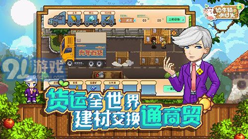 奶牛鎮(zhèn)的小時光國際服3