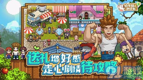 奶牛鎮(zhèn)的小時光國際服5