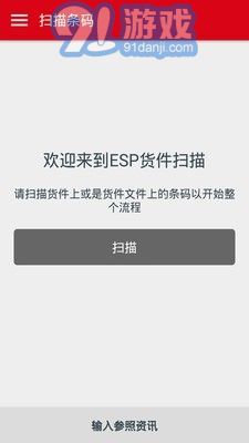 ESP Capture2