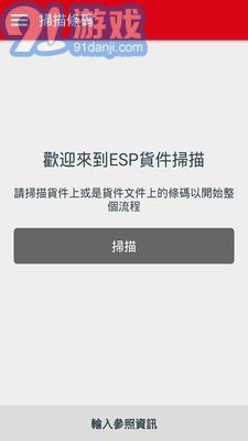 ESP Capture3