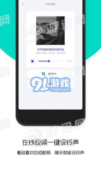 66鈴聲1