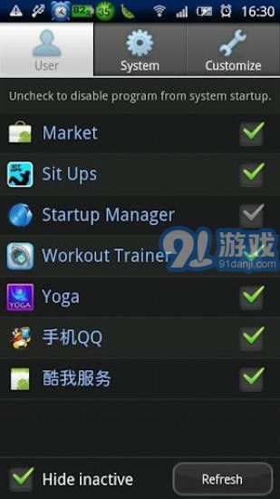 安卓開機(jī)啟動(dòng)項(xiàng)管理(BootManager)V3.7.1 for Android 漢化版3