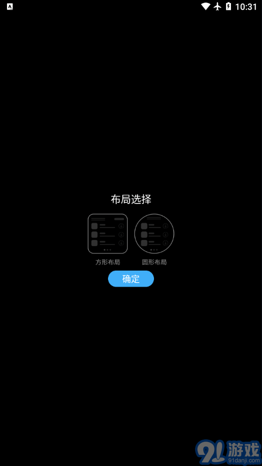 Etralab應用商店2