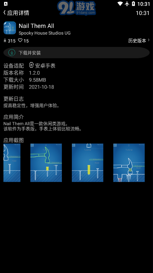 Etralab應用商店4
