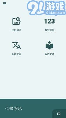 照相機(jī)記憶訓(xùn)練1