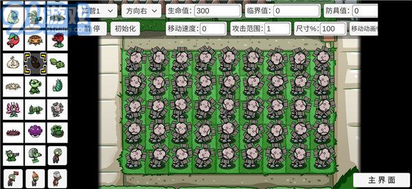 宅宅蘿卜pvz雙人對戰(zhàn)版2