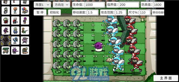宅宅蘿卜pvz雙人對戰(zhàn)版3