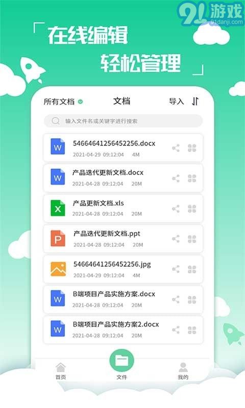 好易PDF轉(zhuǎn)換器4
