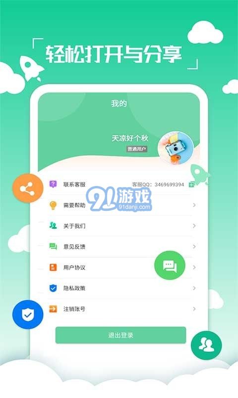 好易PDF轉(zhuǎn)換器5