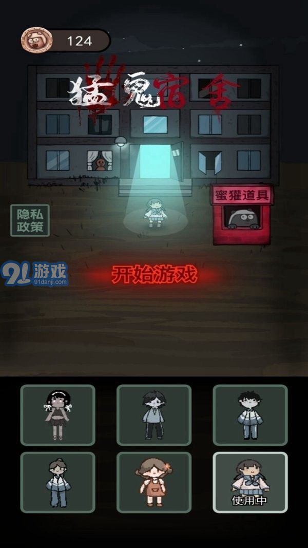 2022猛鬼宿舍加強(qiáng)版3
