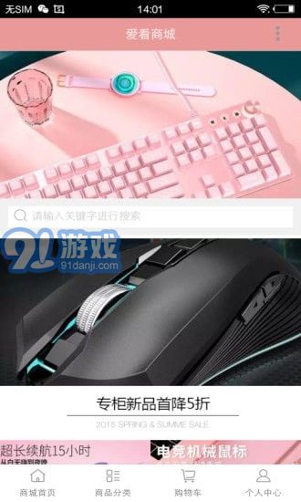 愛(ài)看商城1