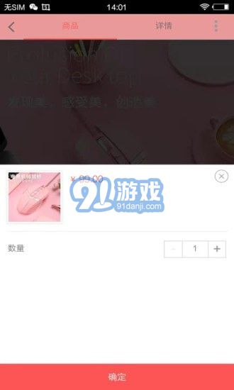 愛(ài)看商城3