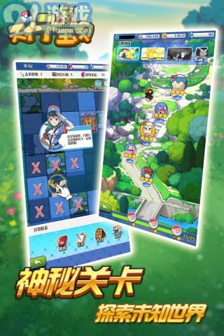 天行寶貝安卓版1