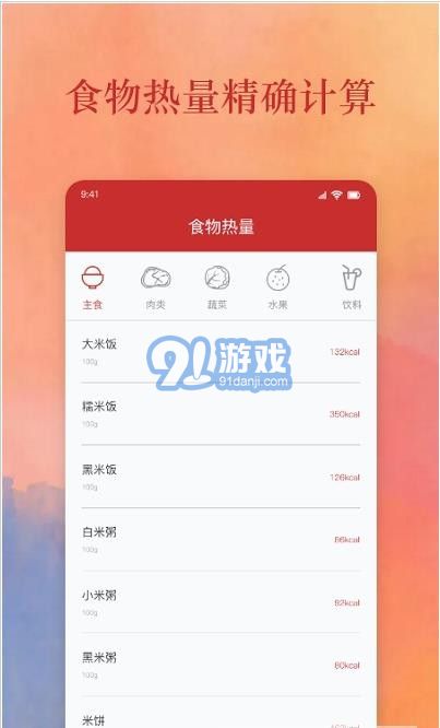 愛做飯廚房2
