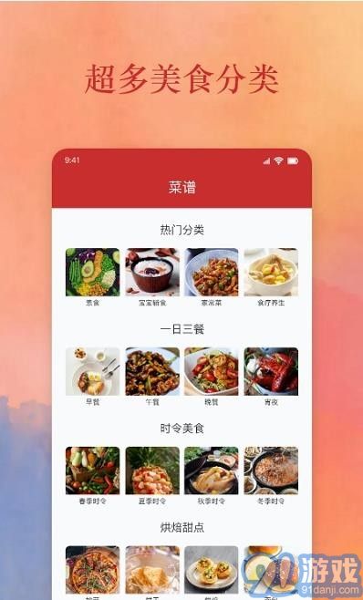 愛做飯廚房3