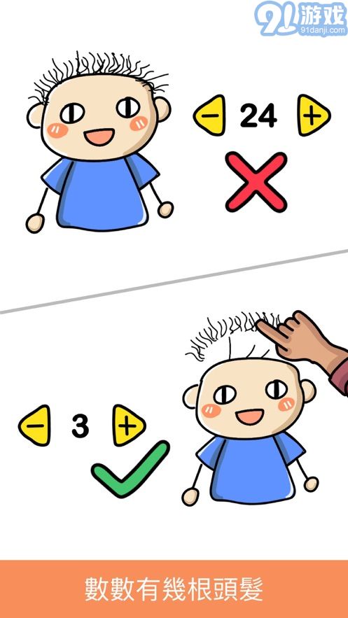 Brain Out4