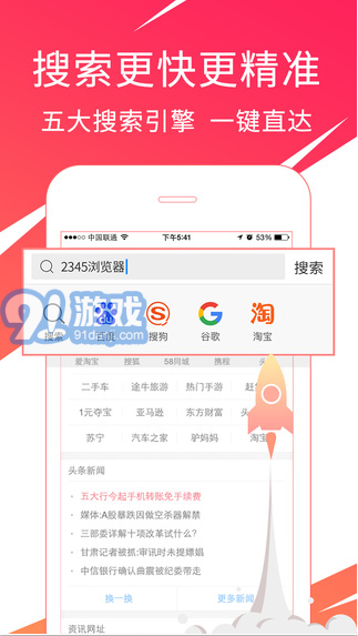 2345王牌瀏覽器1