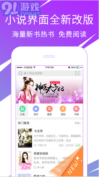 2345王牌瀏覽器5