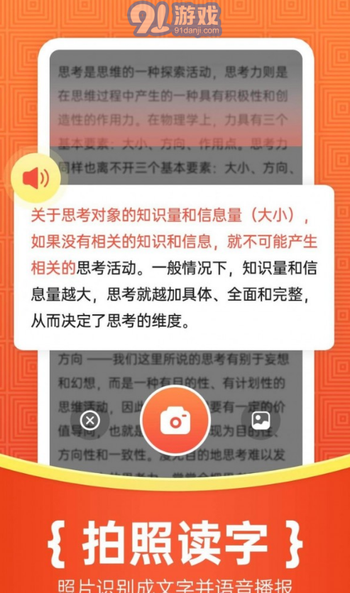 如意輸入法4