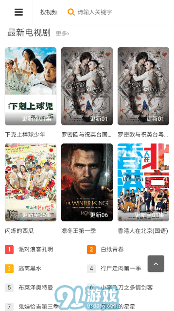 e米影院2