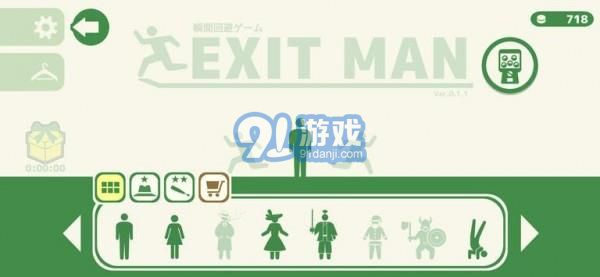ExitMan2