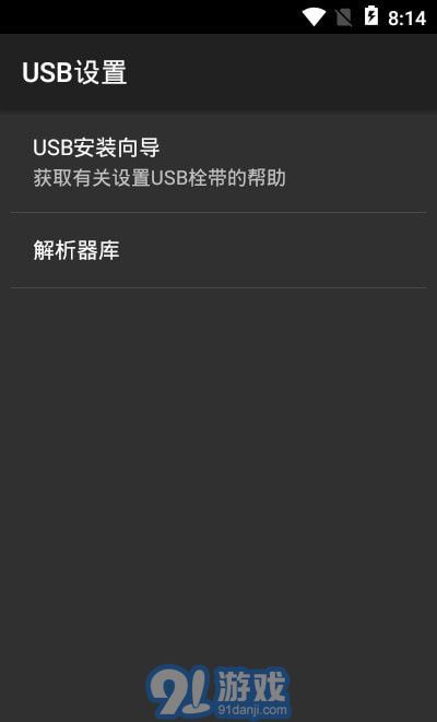 ETUSB熱點共享1