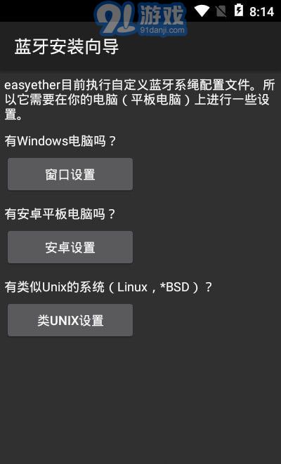 ETUSB熱點共享2