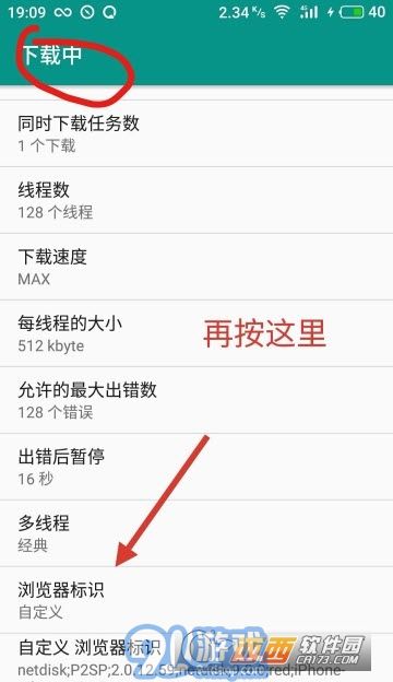 ADM+漢化免費版2